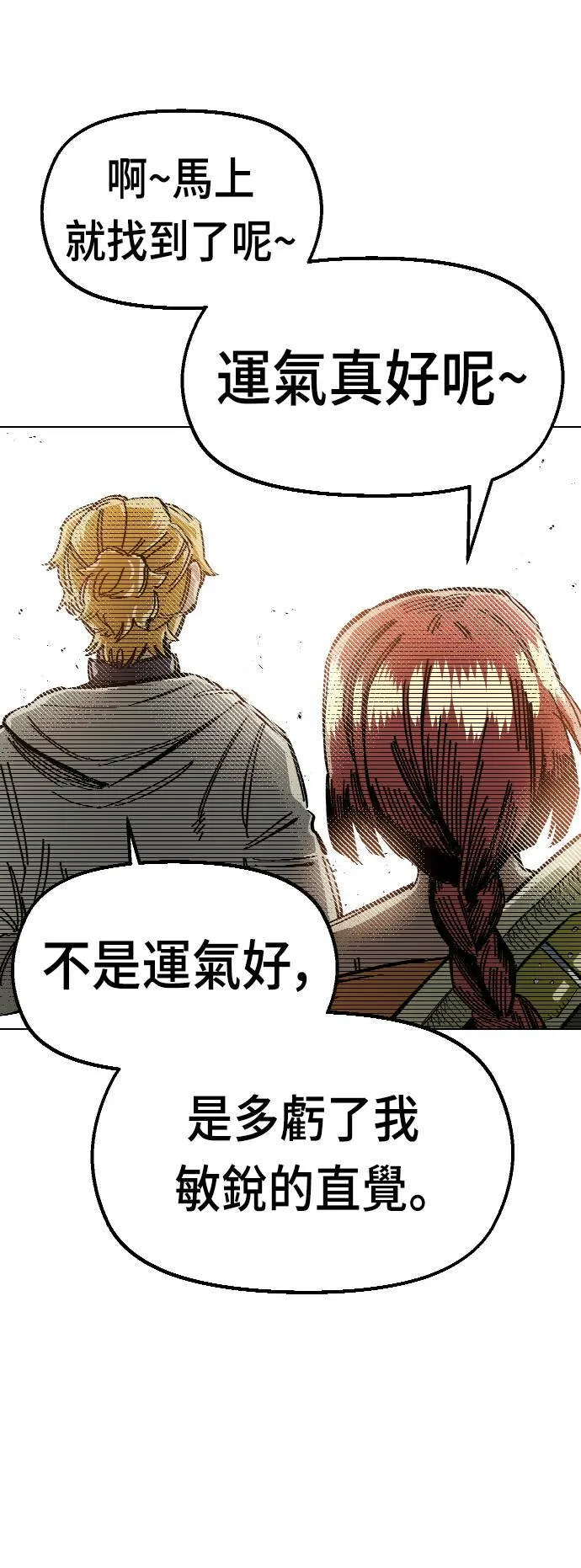 第38话 第65页