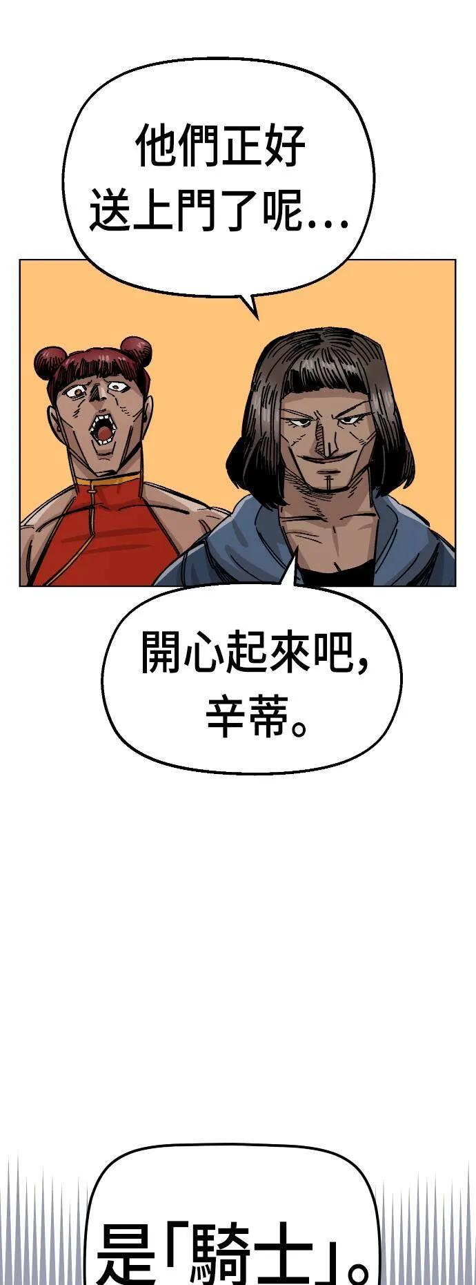 第38话 第66页
