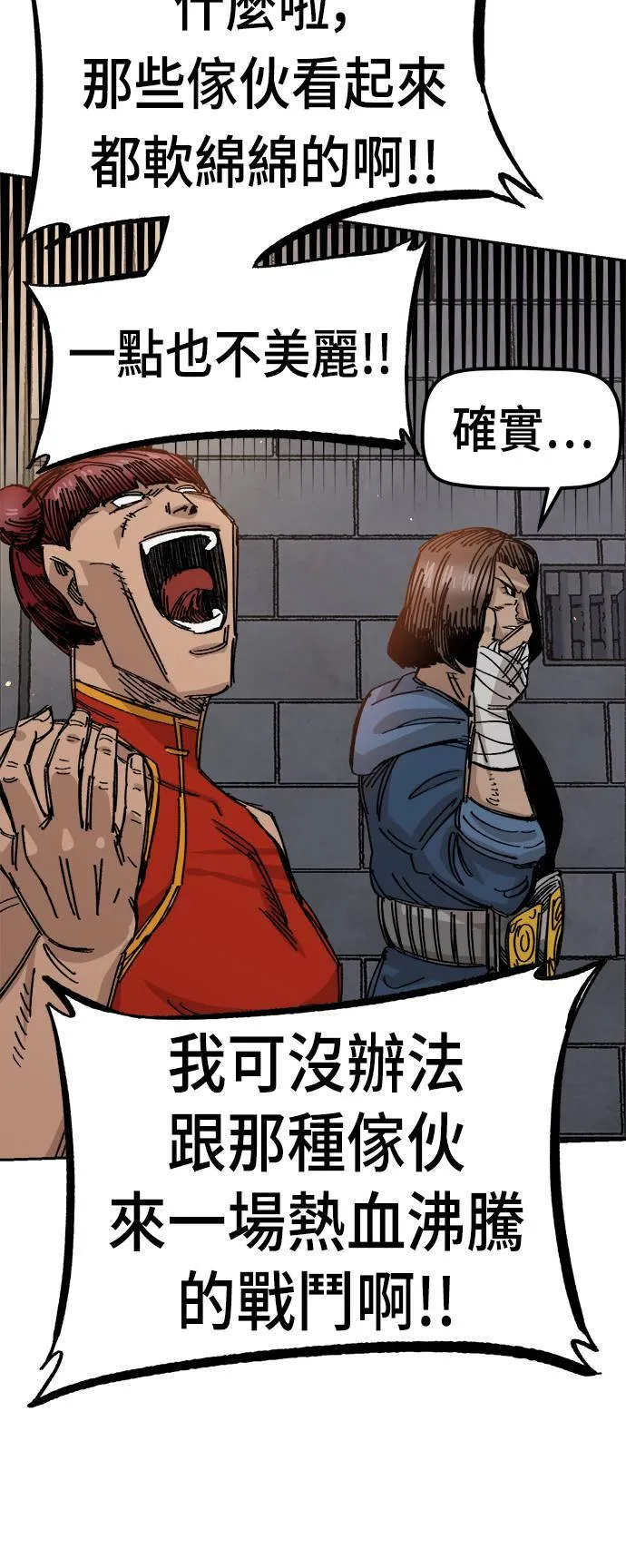 第38话 第69页