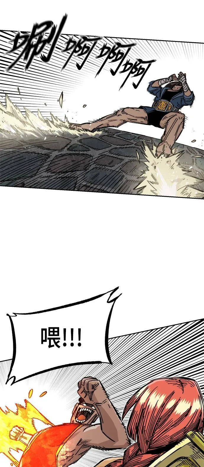 第38话 第73页