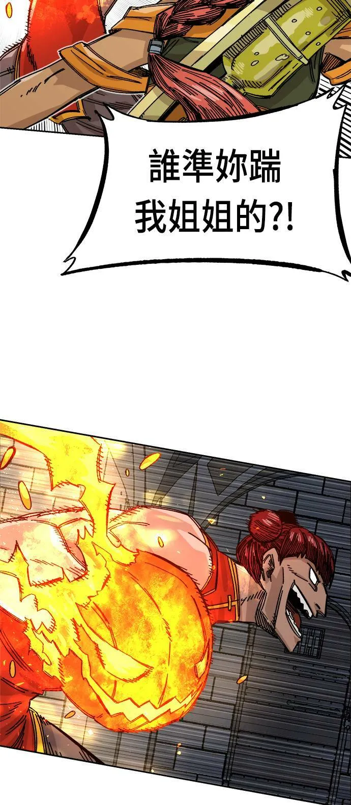 第38话 第74页