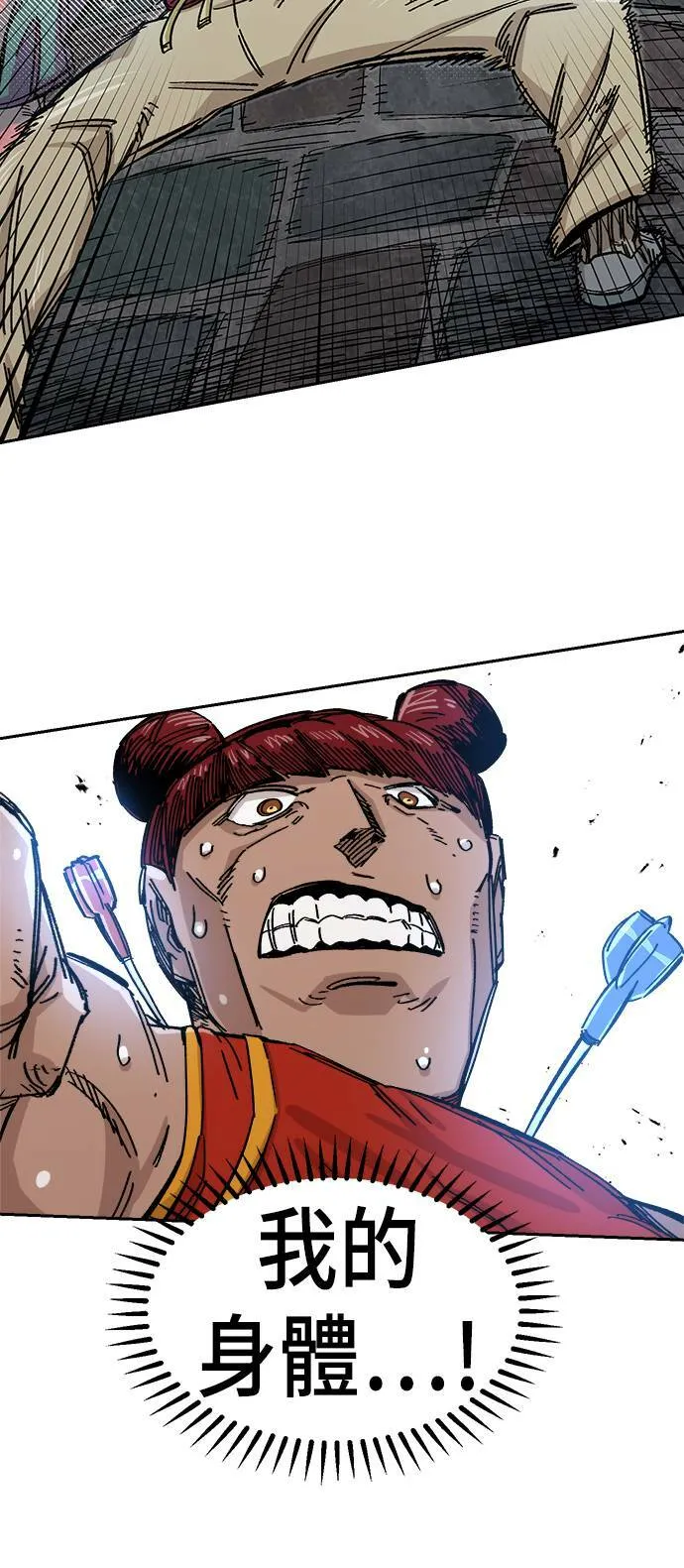 第38话 第77页
