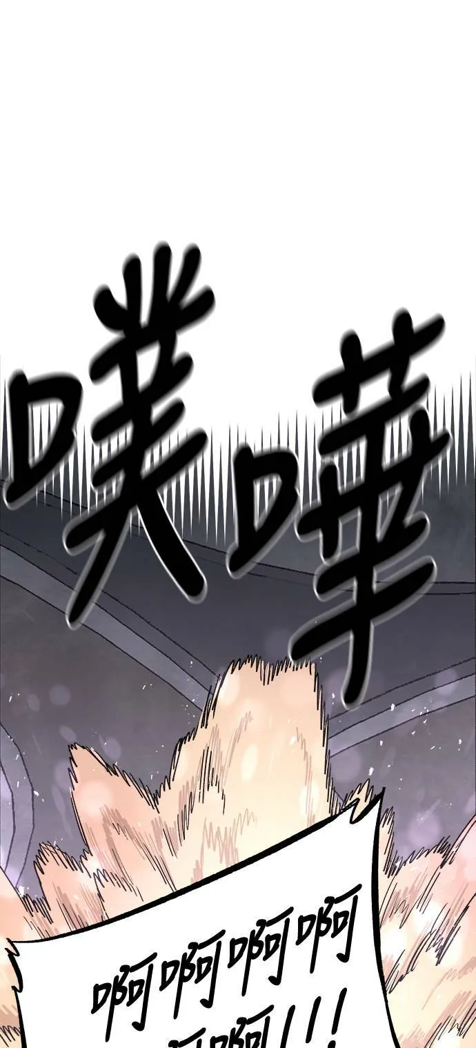 第38话 第79页