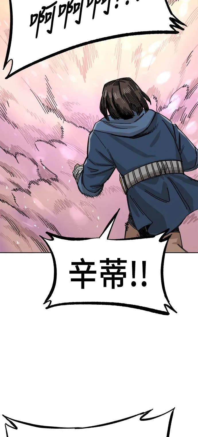 第38话 第80页
