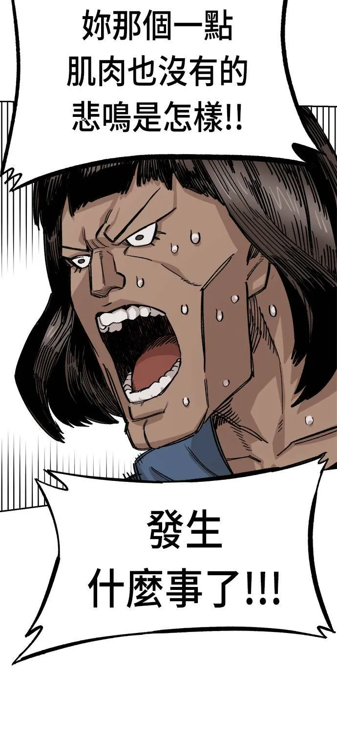 第38话 第81页