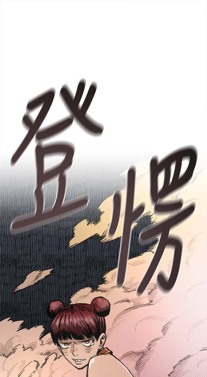 第38话 第83页