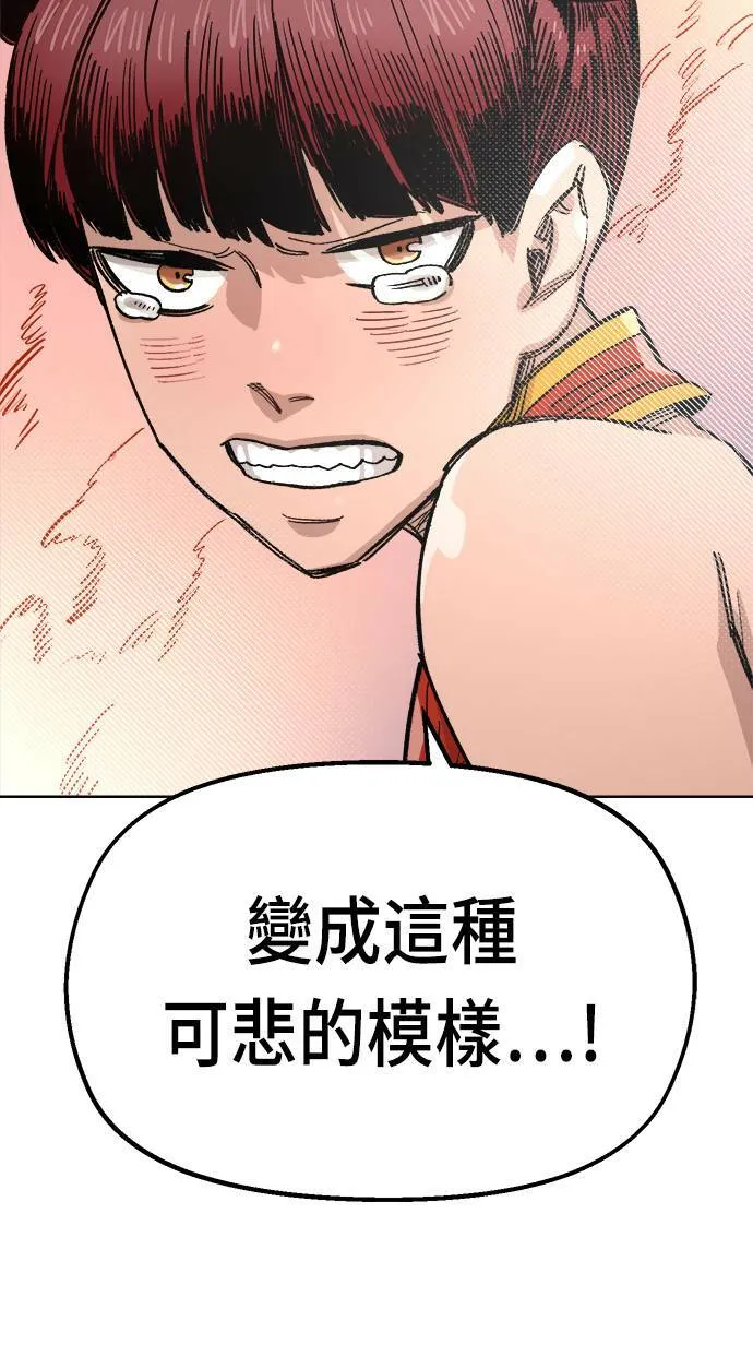 第38话 第85页