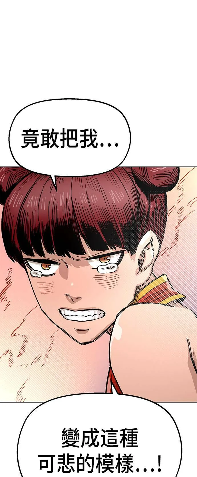 第38话 第87页