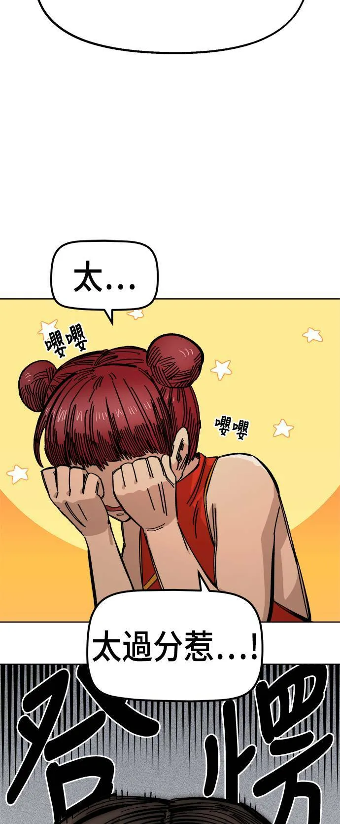 第38话 第88页
