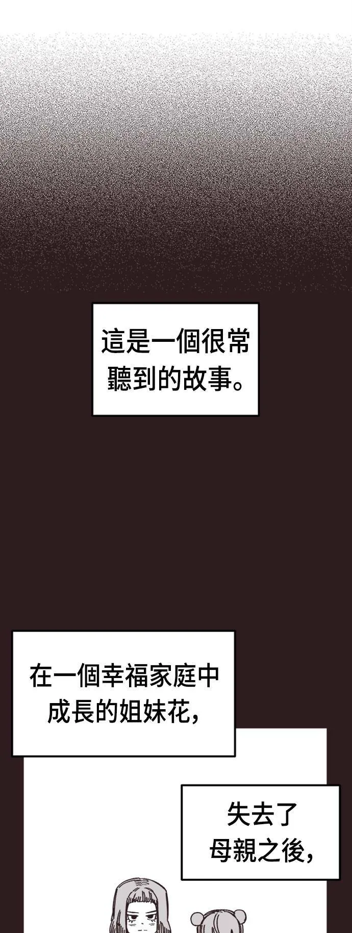 第40话 第26页