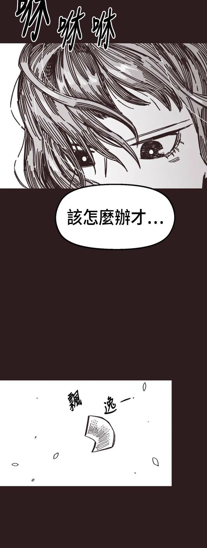 第40话 第30页