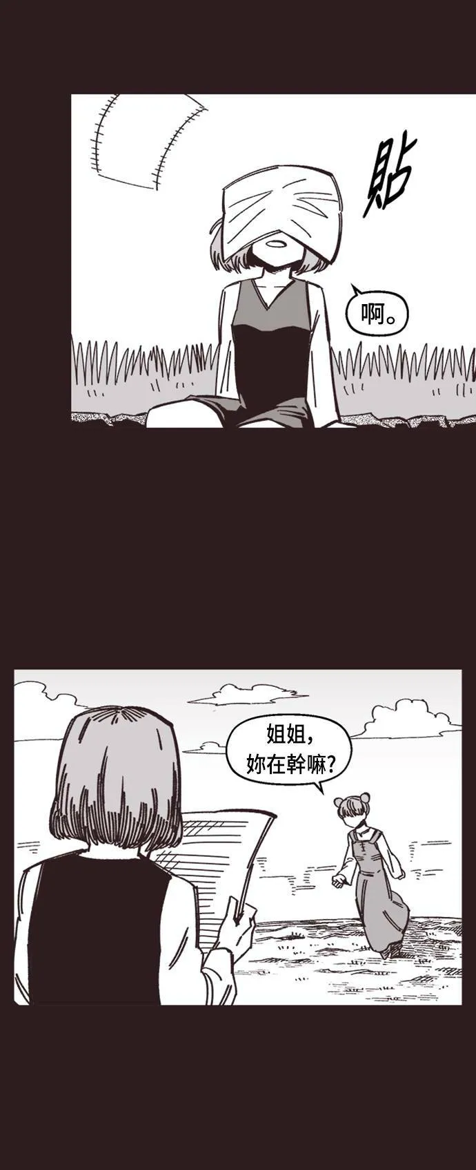 第40话 第31页