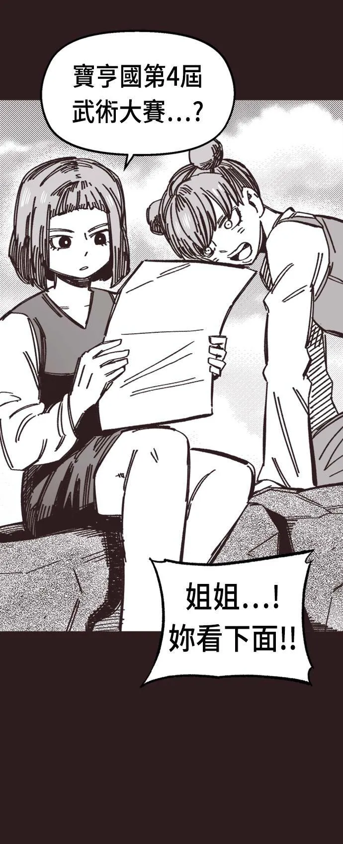 第40话 第32页