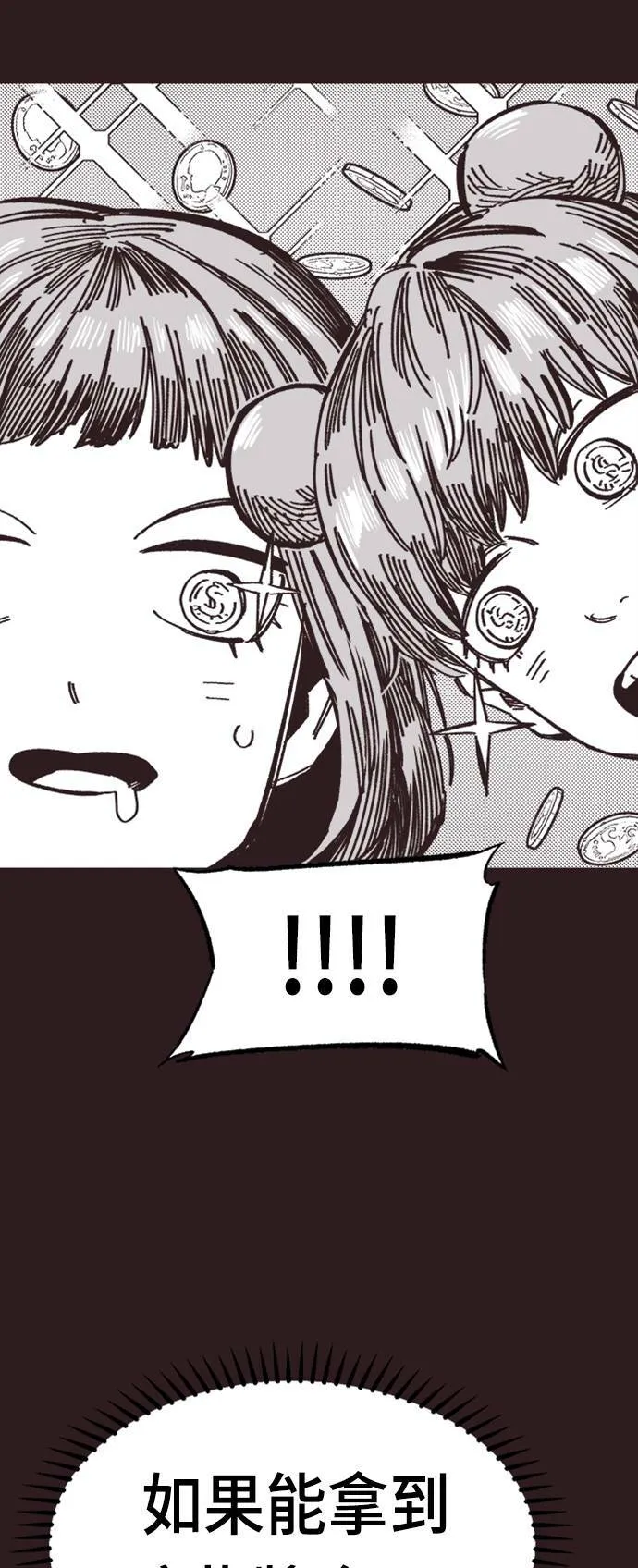 第40话 第33页