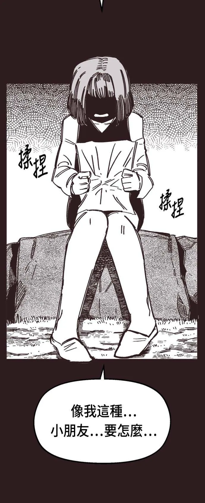 第40话 第35页