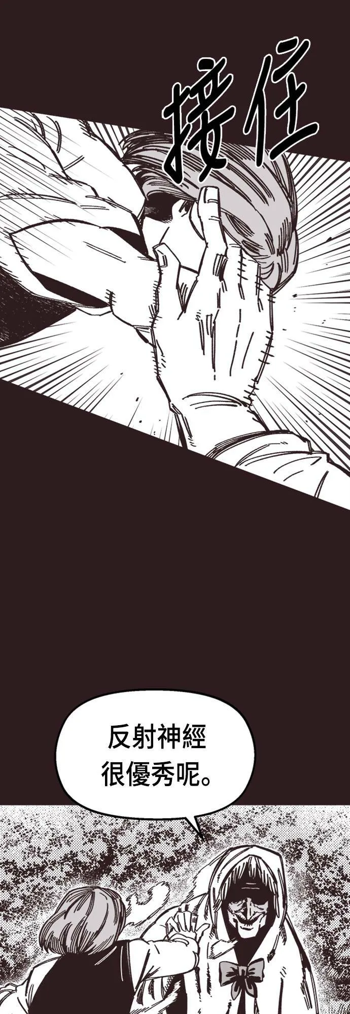 第40话 第38页