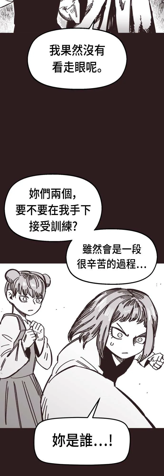 第40话 第39页