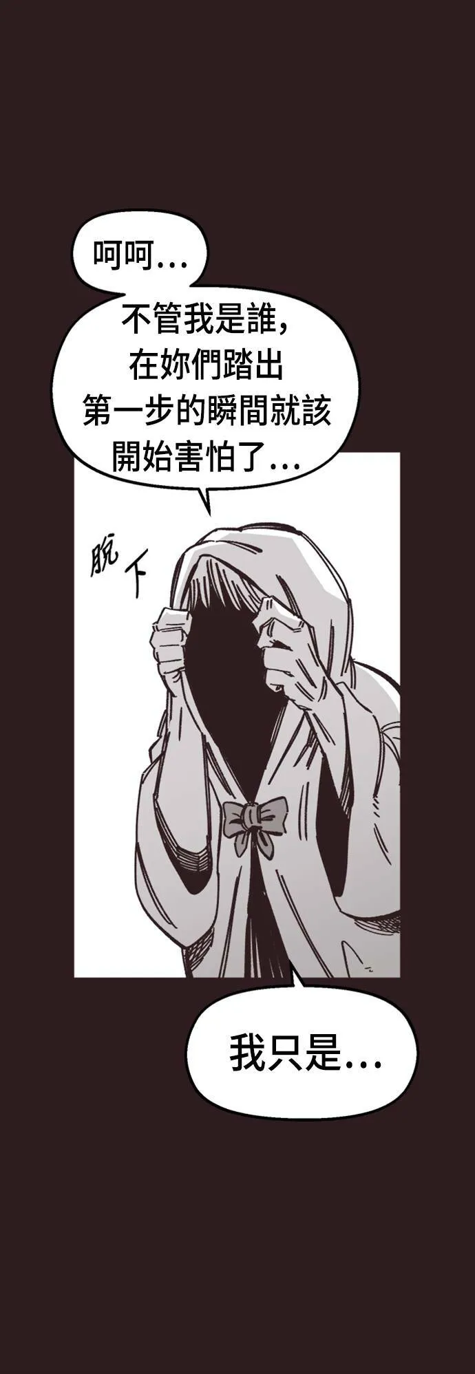 第40话 第40页