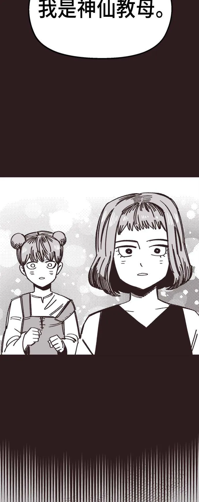第40话 第42页