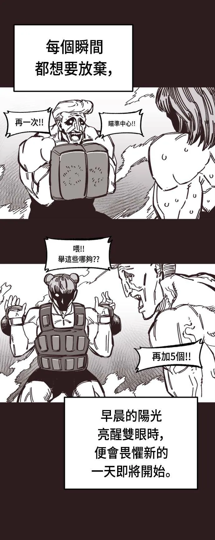 第40话 第44页