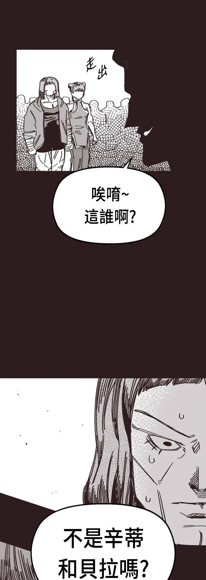第40话 第48页