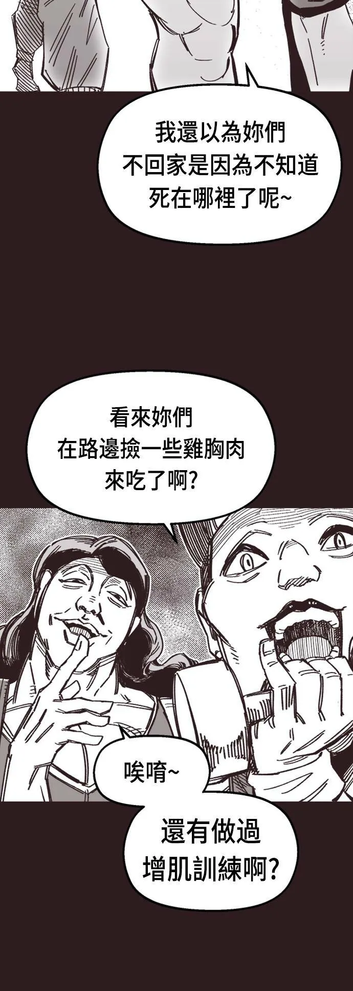 第40话 第50页