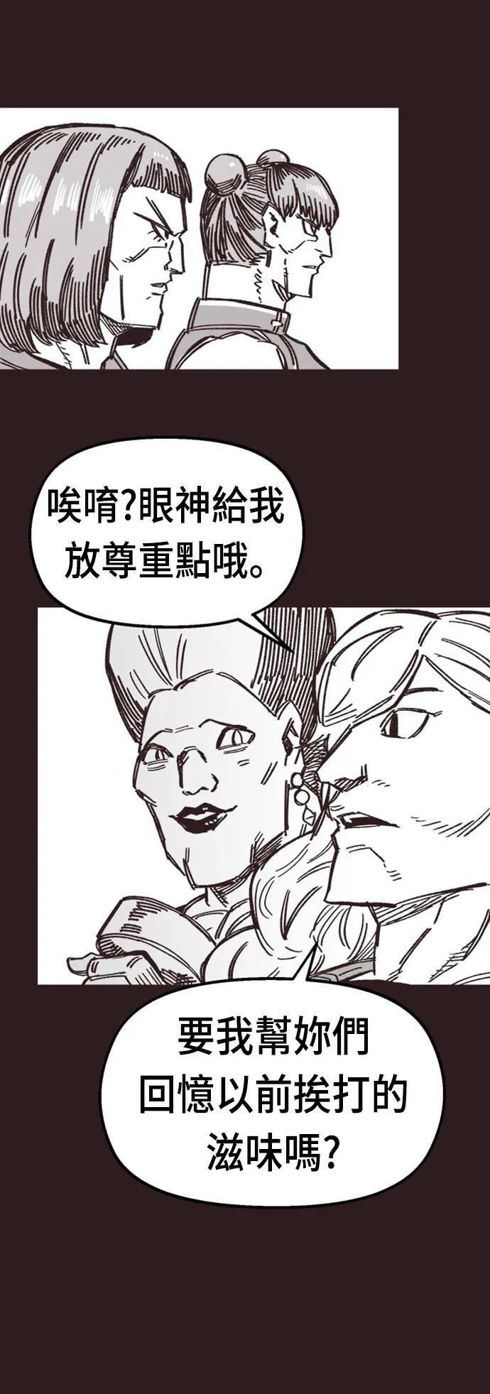 第40话 第51页