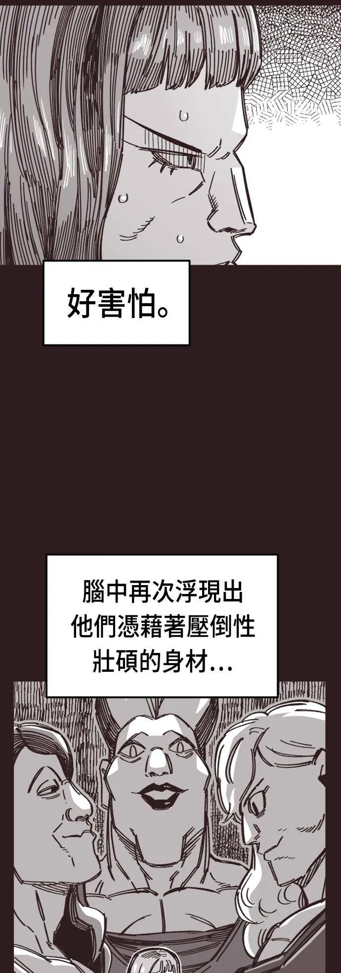 第40话 第52页