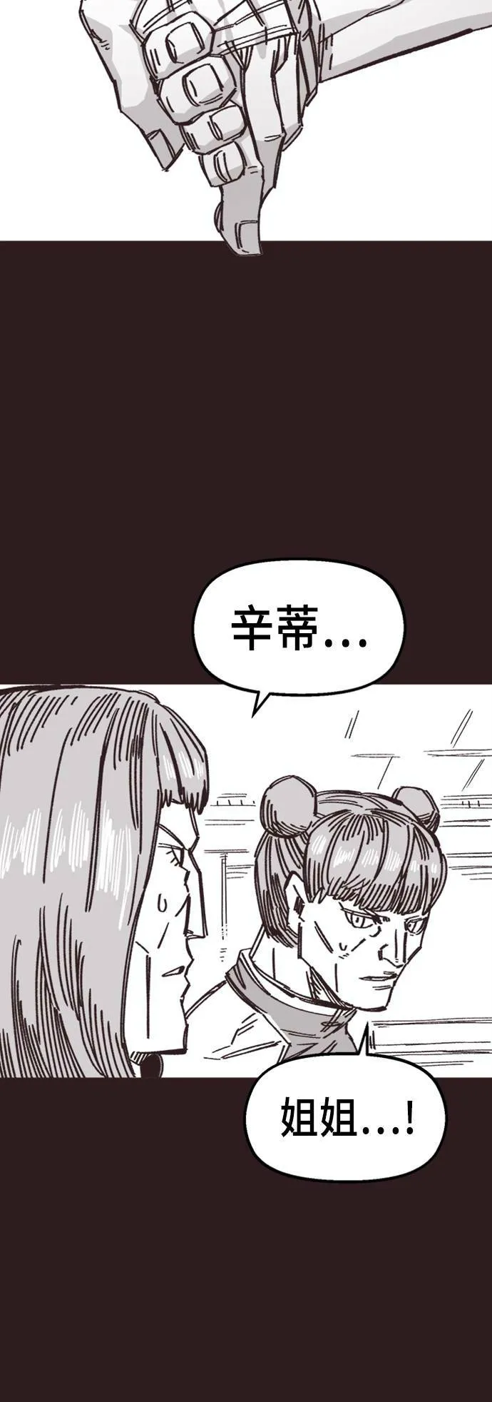 第40话 第54页