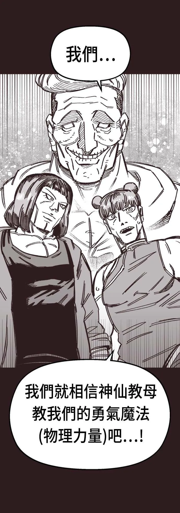 第40话 第55页