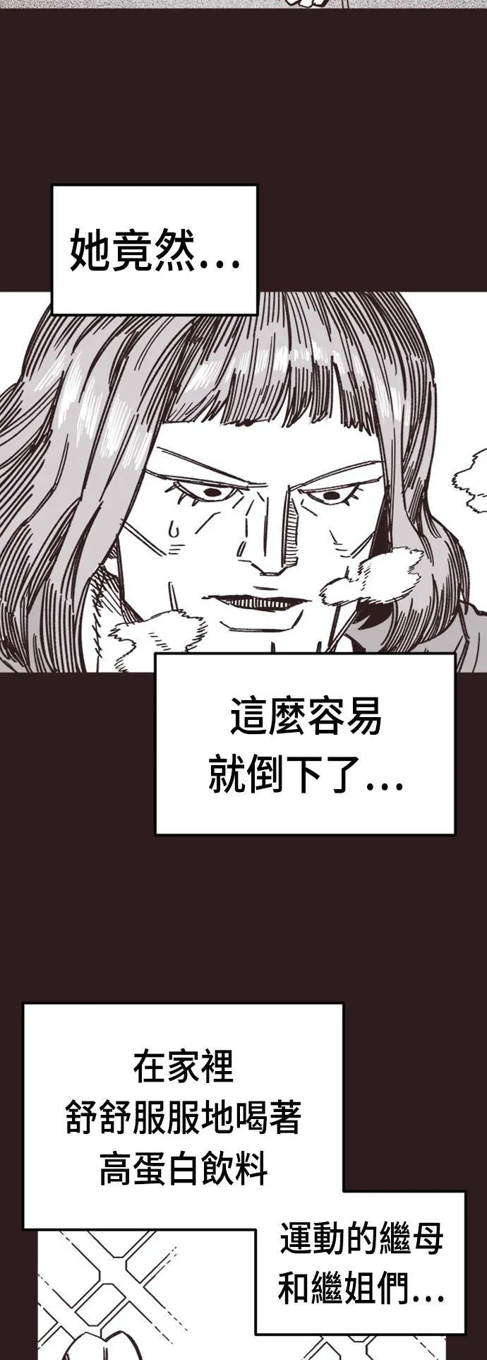 第40话 第67页