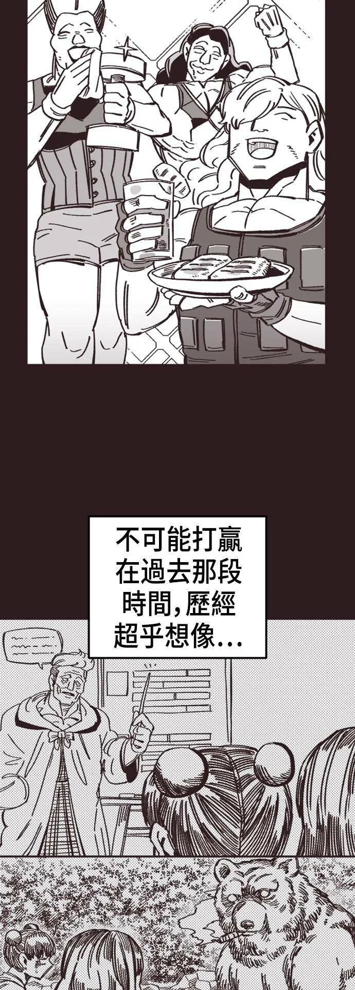 第40话 第68页