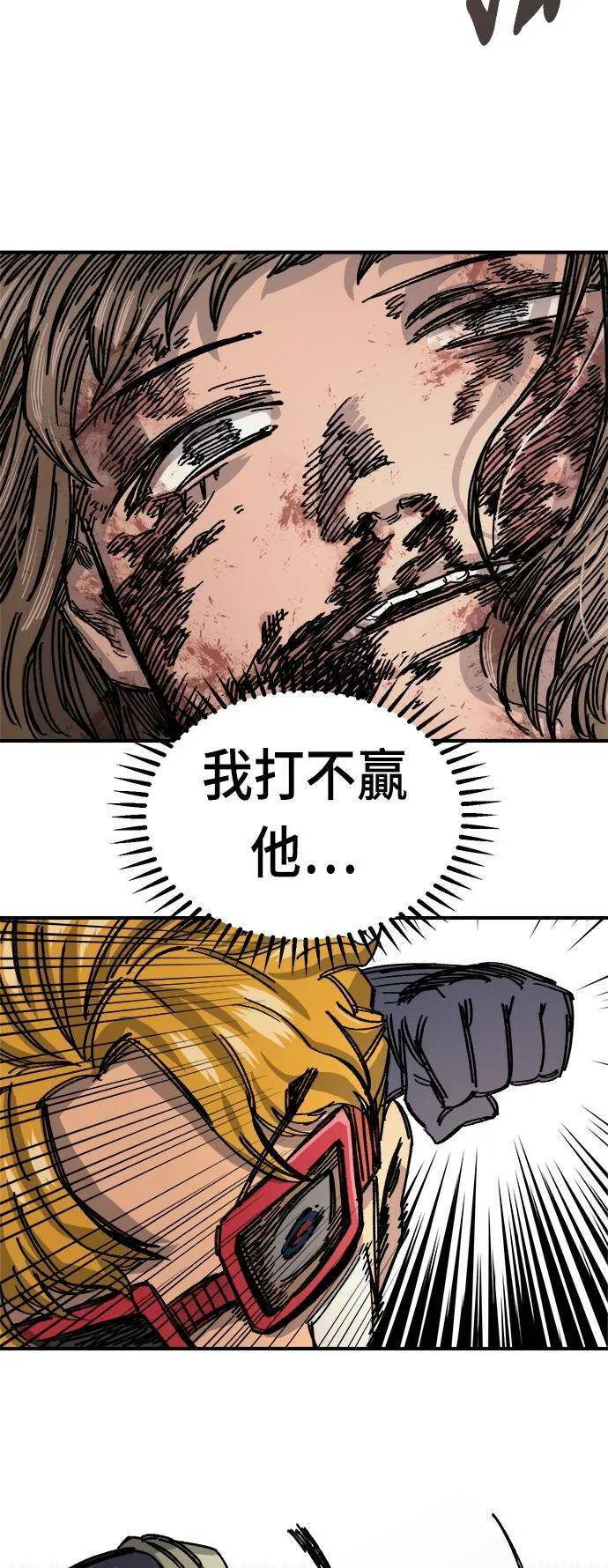 第40话 第72页