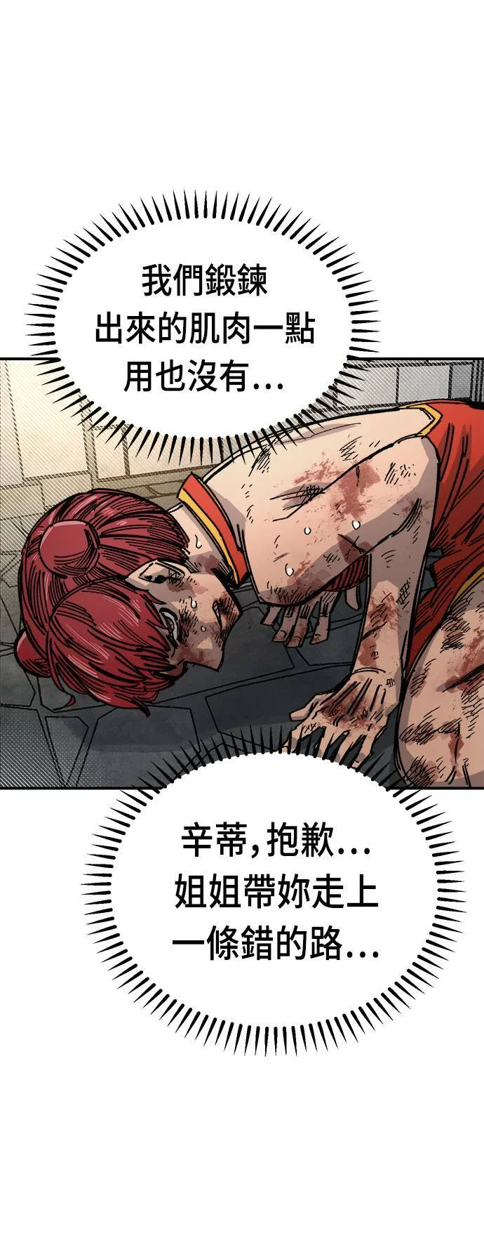第40话 第74页