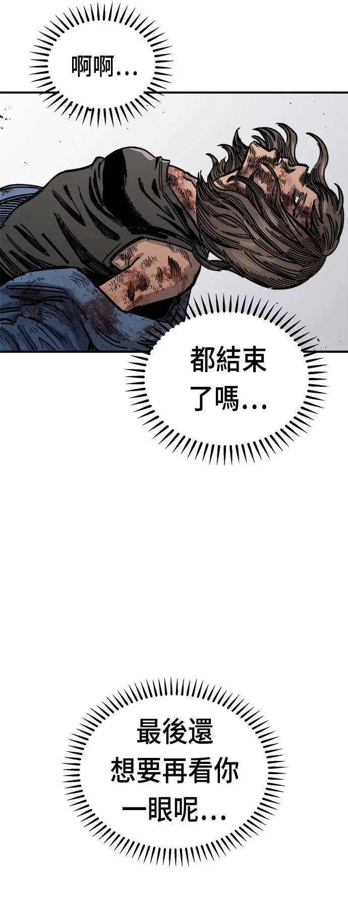 第40话 第75页
