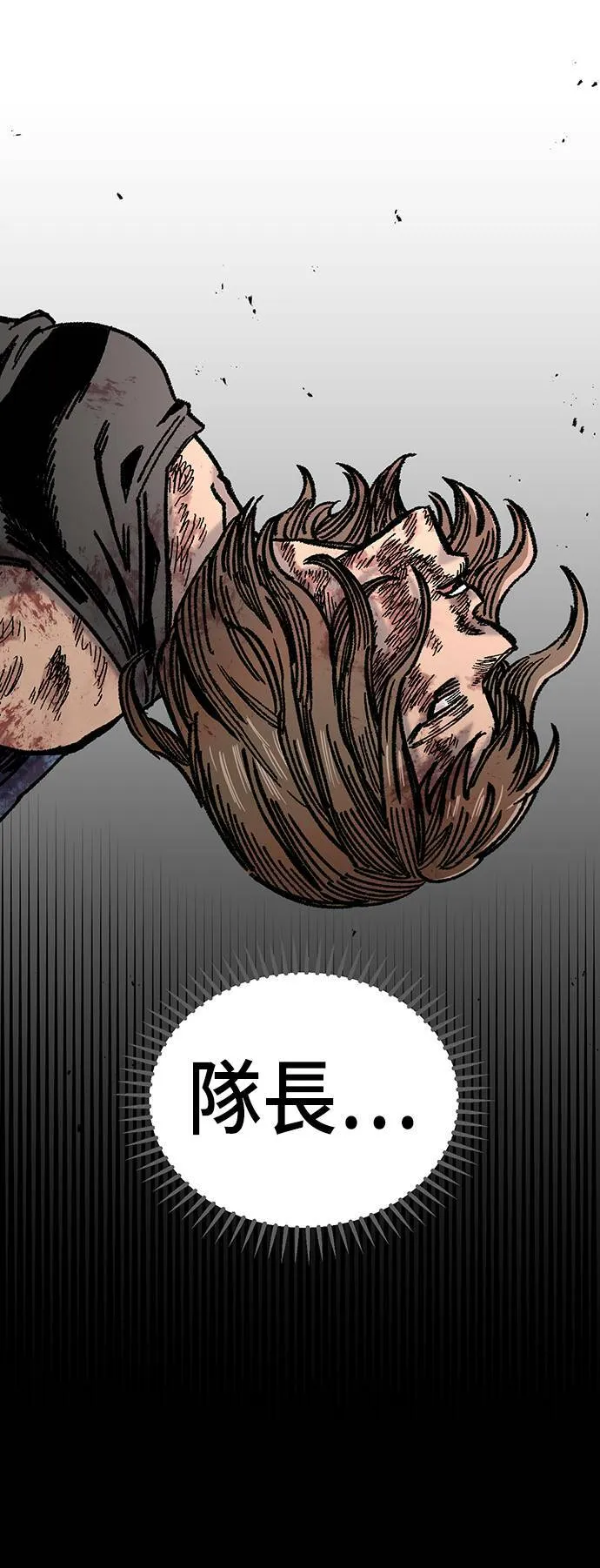 第40话 第76页