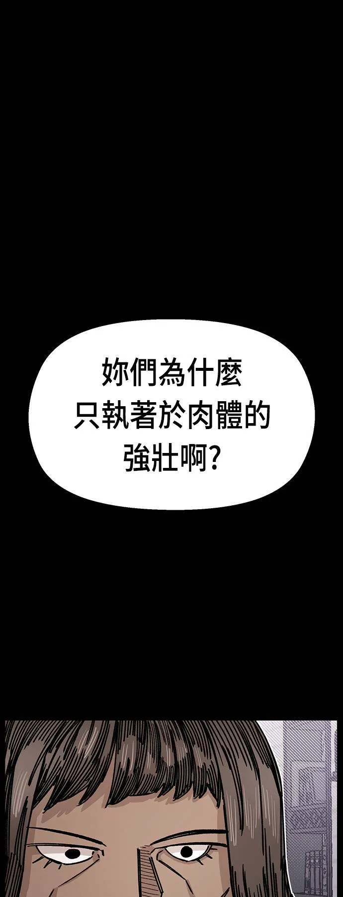 第40话 第77页