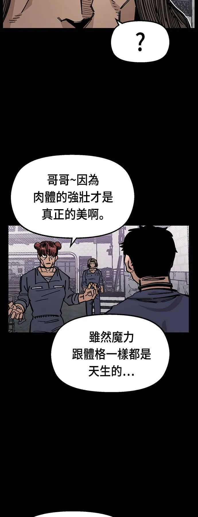 第40话 第78页