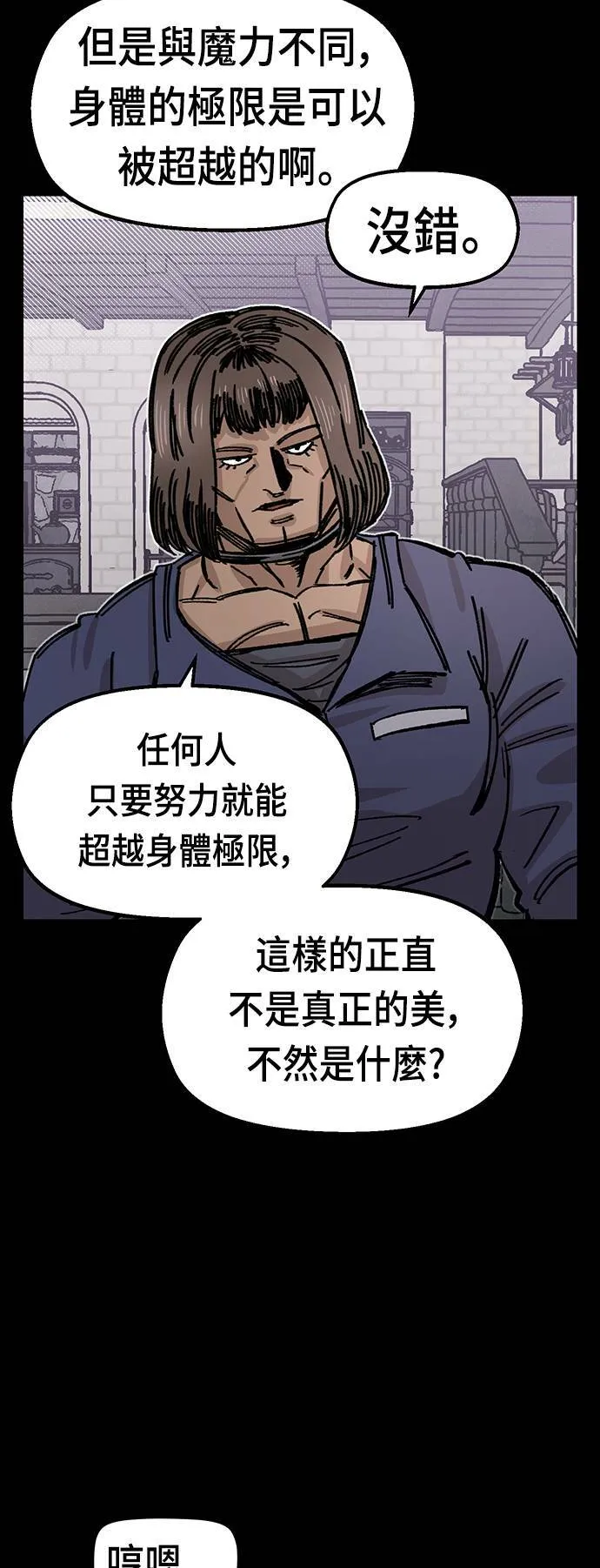 第40话 第79页