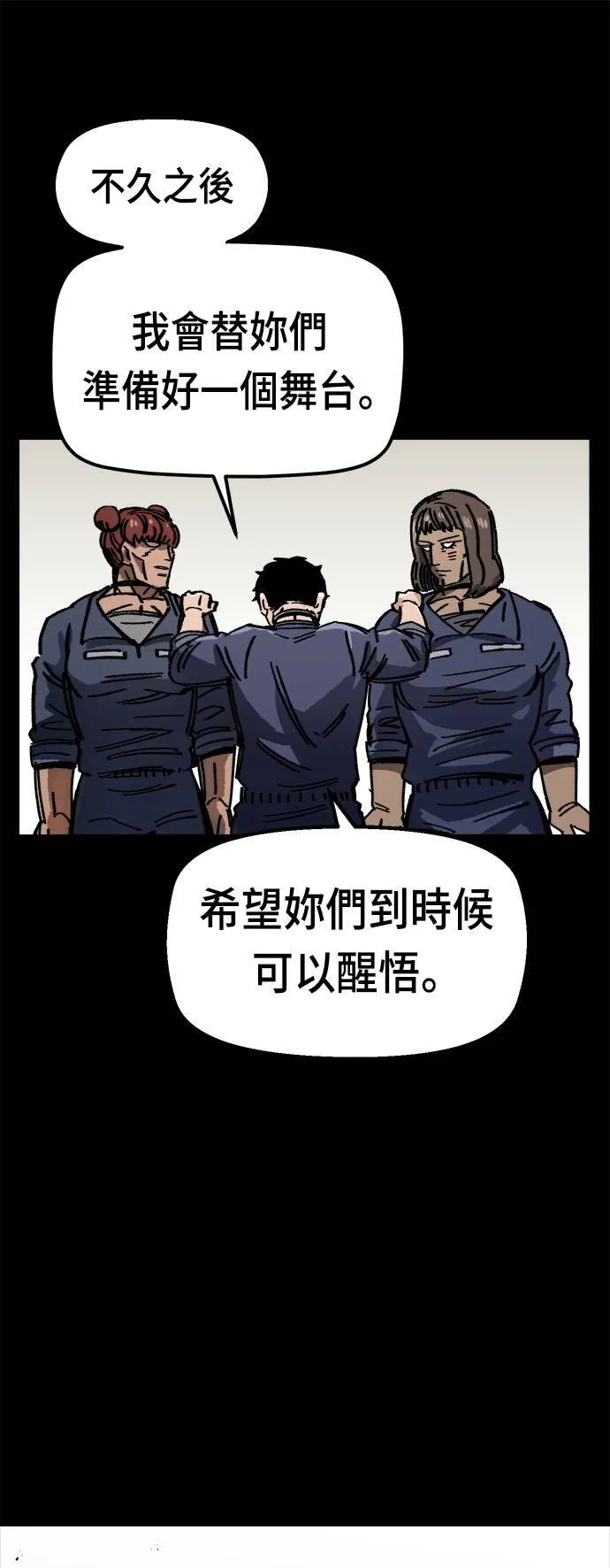 第40话 第81页