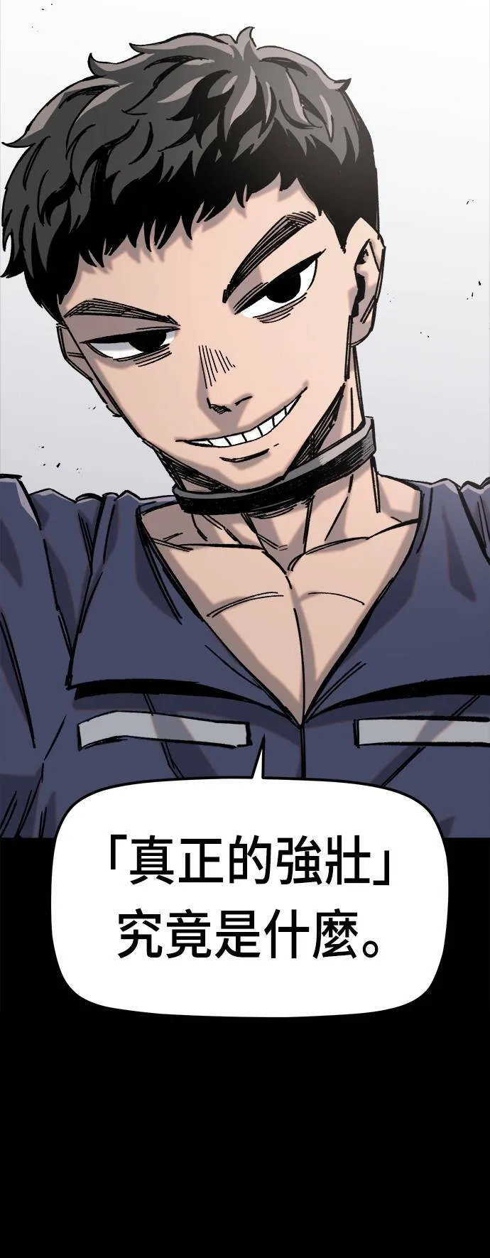 第40话 第82页