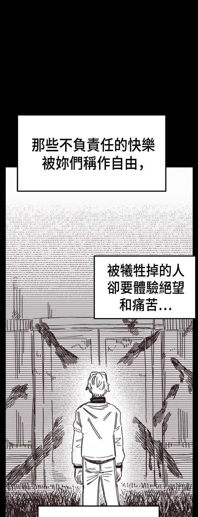 第41话 第3页