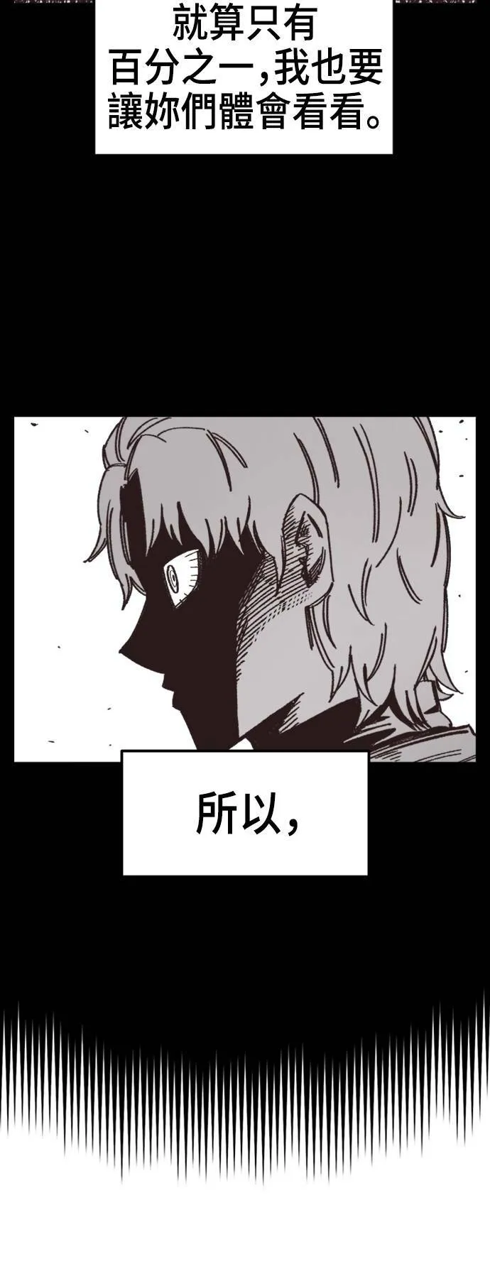 第41话 第4页