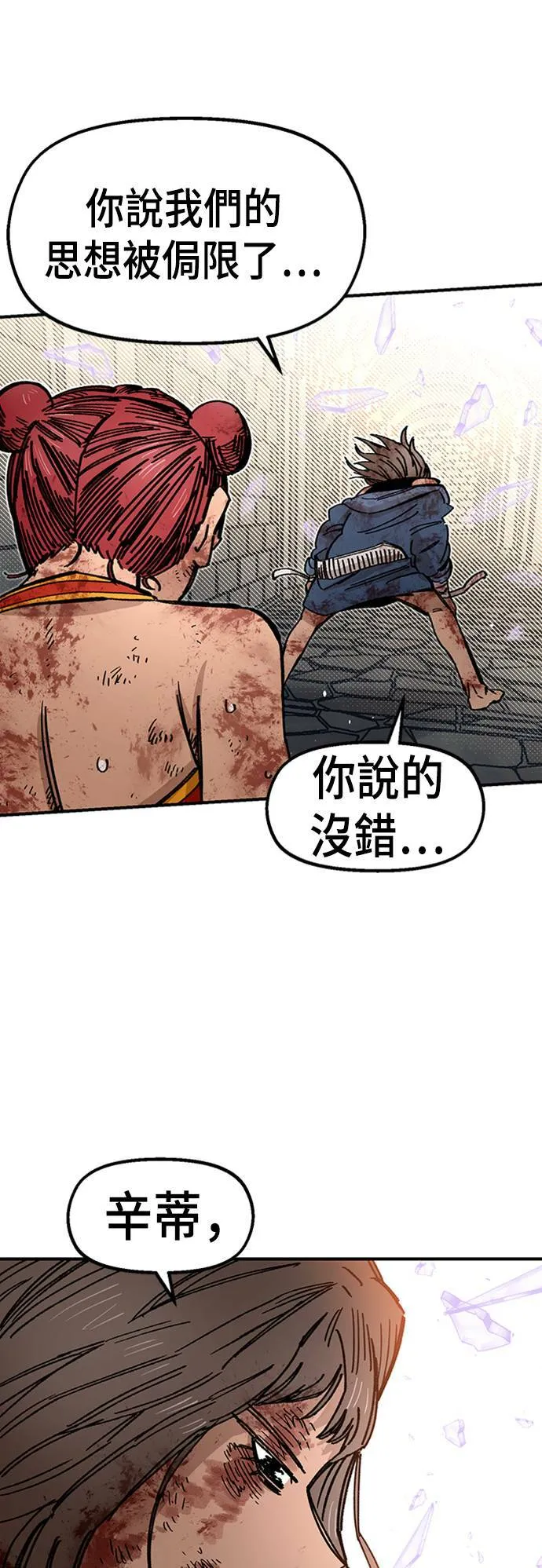 第41话 第9页