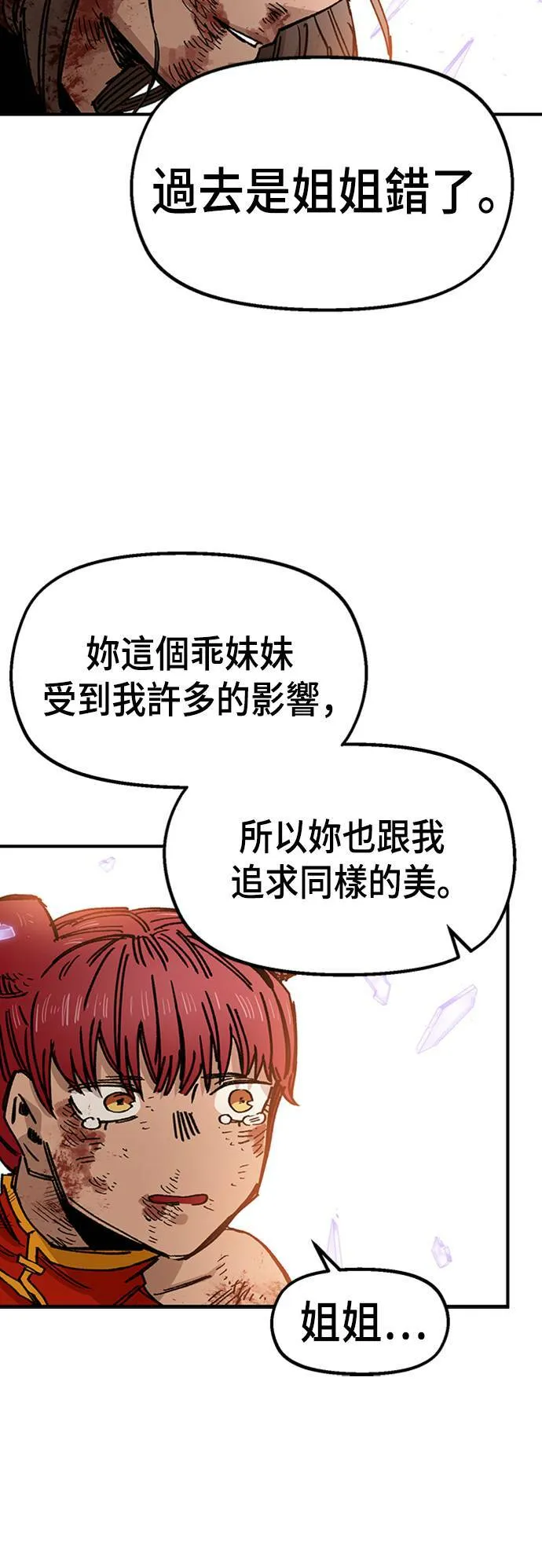 第41话 第10页