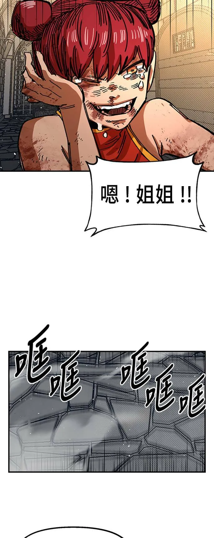第41话 第13页