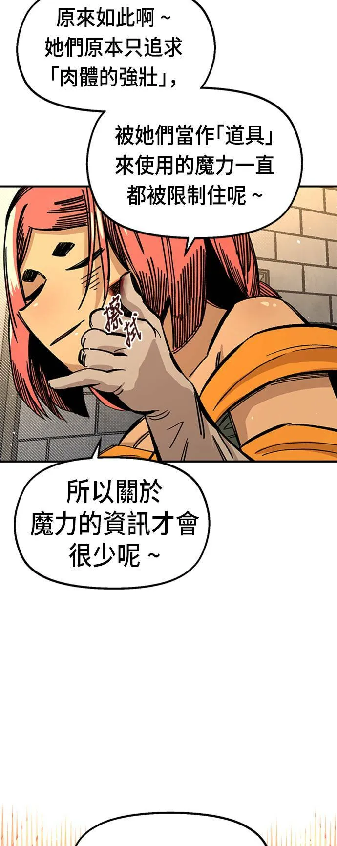 第41话 第14页