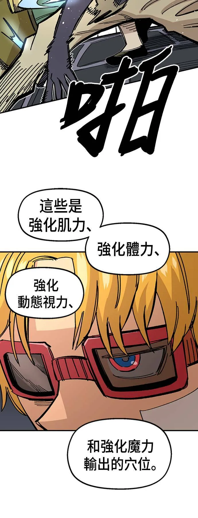 第41话 第18页