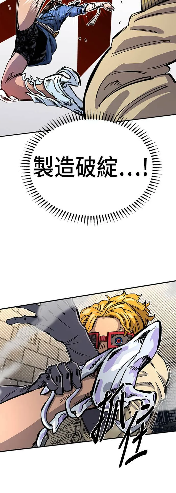 第41话 第30页