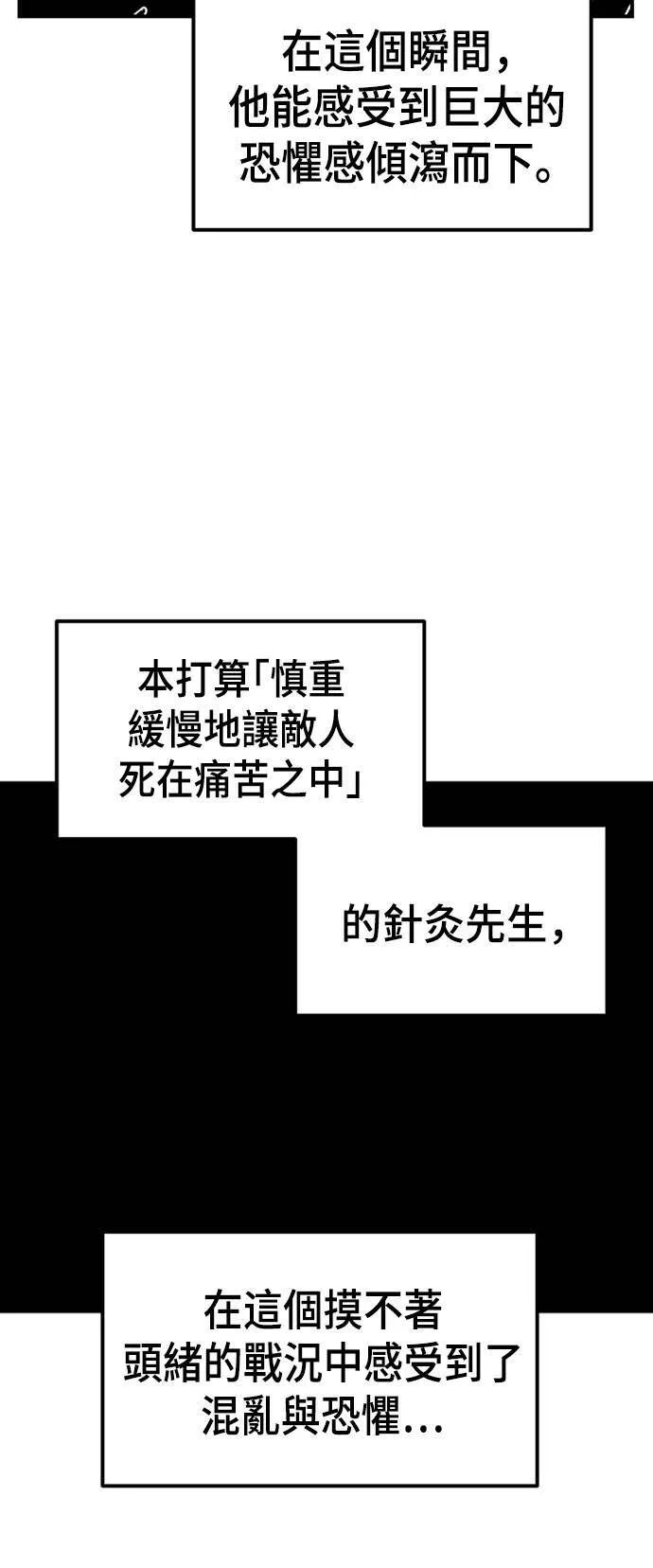 第41话 第53页